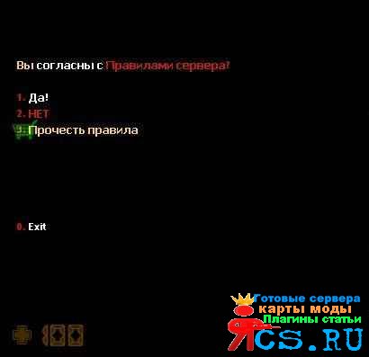 Server Rules 2.4 [beta]