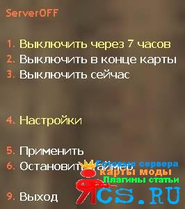 Server off 1.5 Server off 1.5