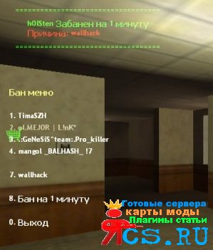 amx_bancs (самый надежный бан) amx_bancs (самый надежный бан)