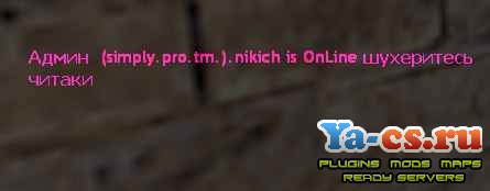 Admin_online rus by GrafkO ^_^ Admin_online rus by GrafkO ^_^