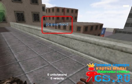 Убираем или изменяем рекламу на сервере Counter Strike