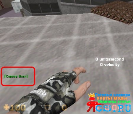Убираем или изменяем рекламу на сервере Counter Strike