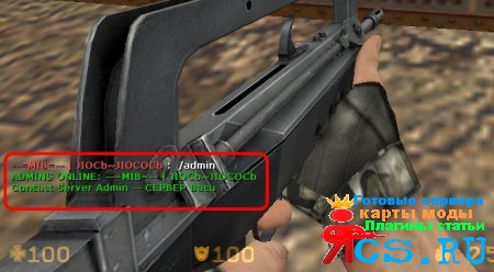 Убираем или изменяем рекламу на сервере Counter Strike