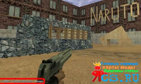 Deagle v2.0
