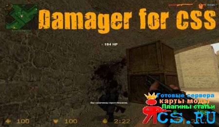 Damager для CSS