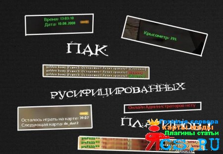 Plugins Pack Rus