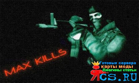 Max Kills
