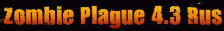 Server Zombie Plague 4.3 Rus