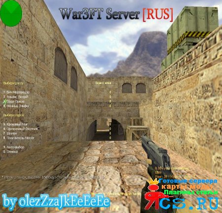 War3FT Server RUS