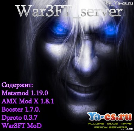 War3FT_СервачОок[Для Ya-cs.ru][47 Protokol]