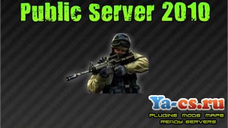 Public Server 2010