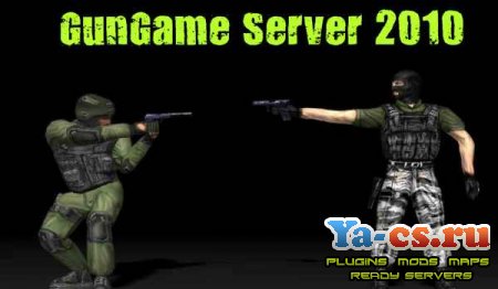 GunGame Server 2010