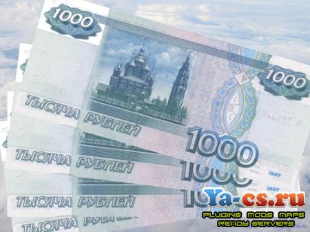 Выподают  русские деньги