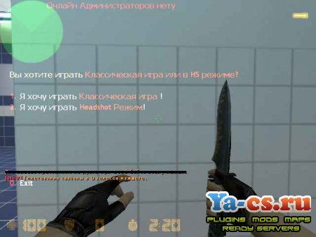 Rus HSMode Vote
