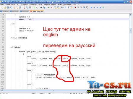 notepad ++ перевод плагинов