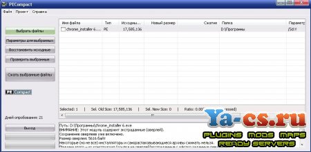 PECompact v3.02.2 (rus.)