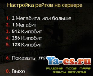 Меню Рейтов Меню Рейтов