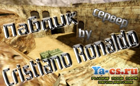 Паблик сервер by Cristiano Ronaldo v4