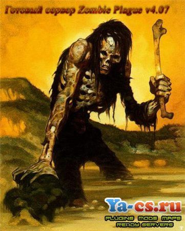 Готовый сервер Zombie Plague v4.07